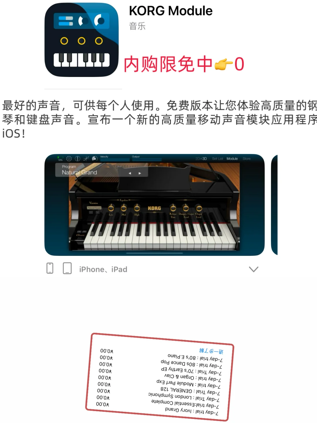 ios今日限免｜09-08