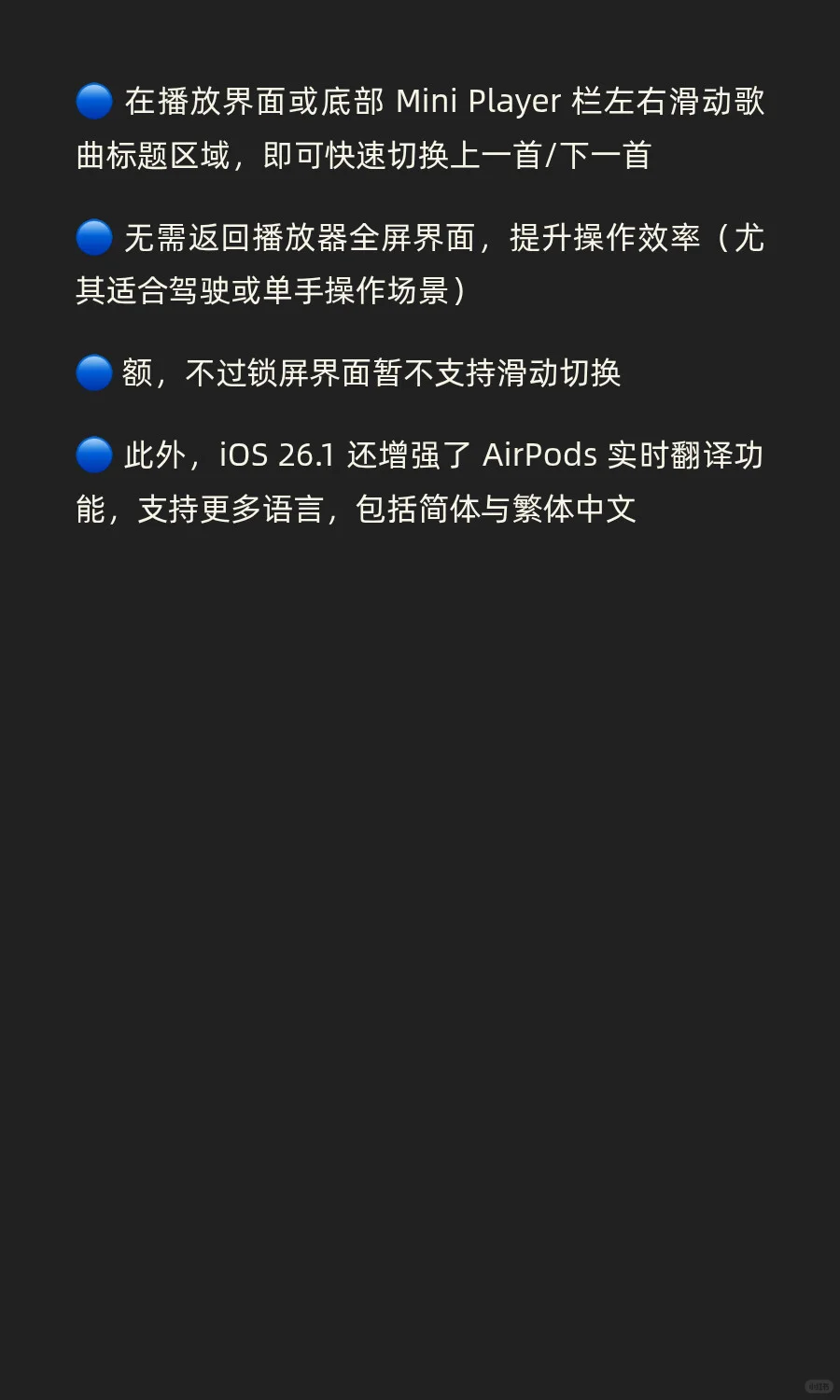 新版 iOS 26.1全新手势，液态玻璃大幅优化