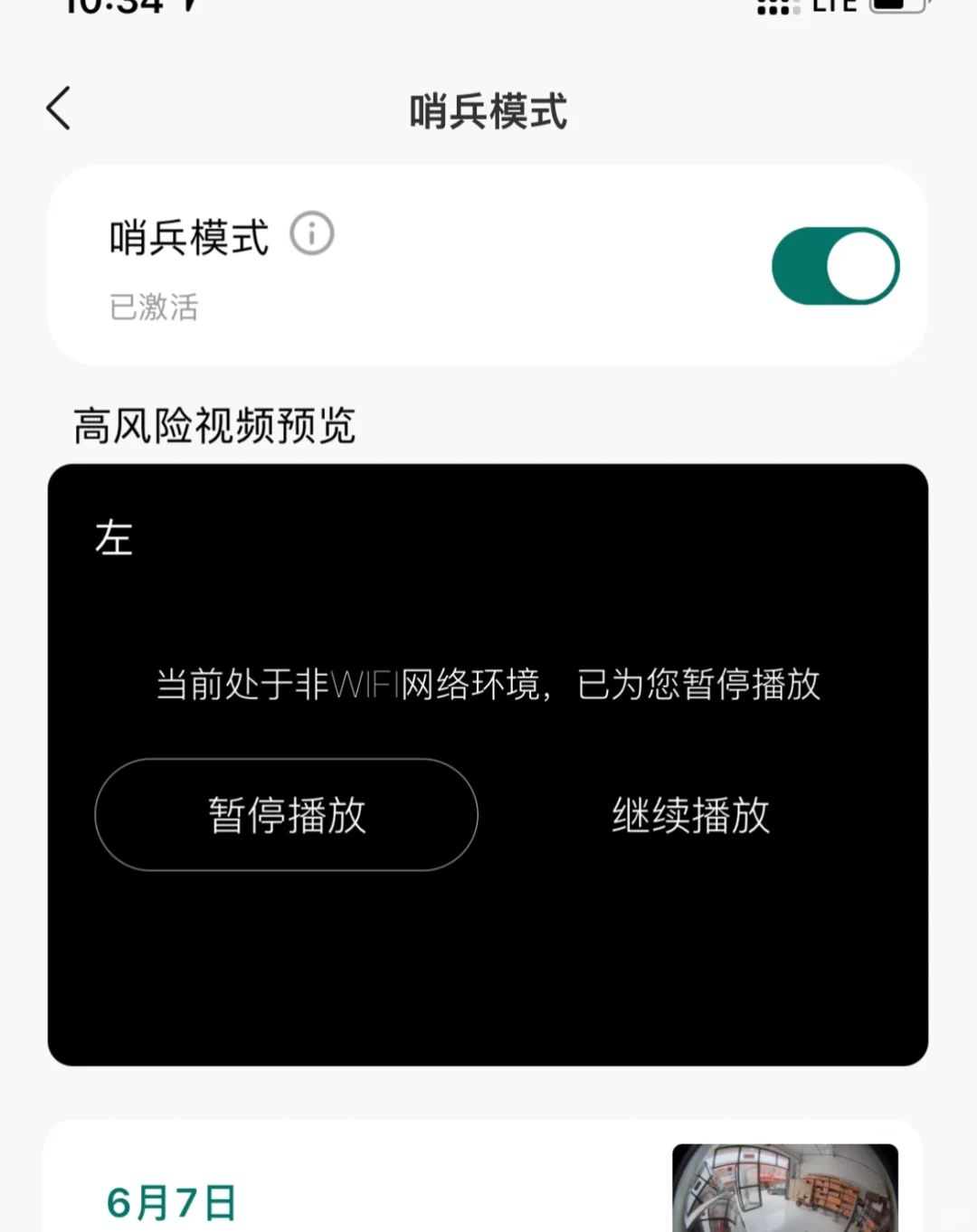 手机App 能提高用车体验！