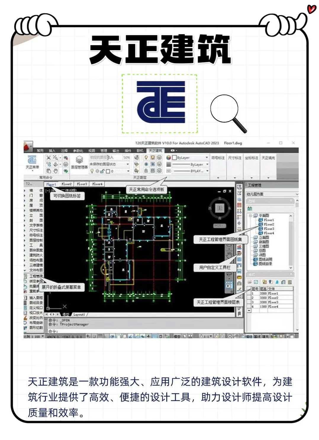CAD最好用的5大插件，这辈子都不舍得卸载～