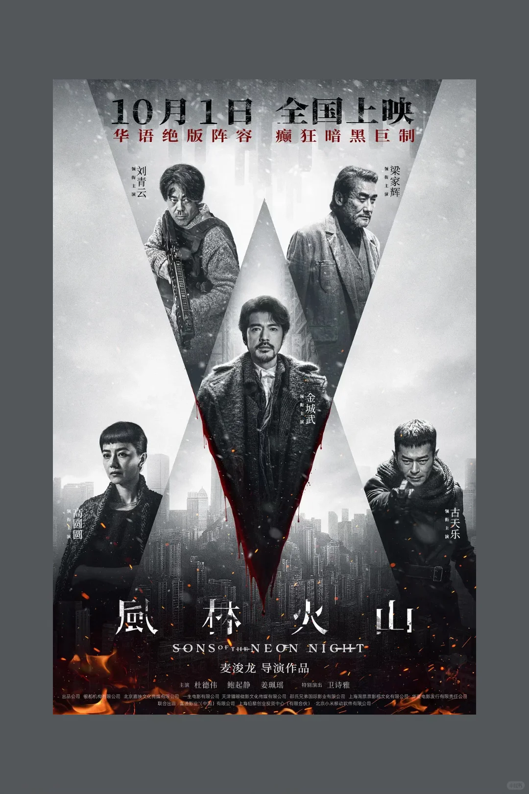 2025国庆档杀疯了❗️❗️11部影片扎堆上映⚠️