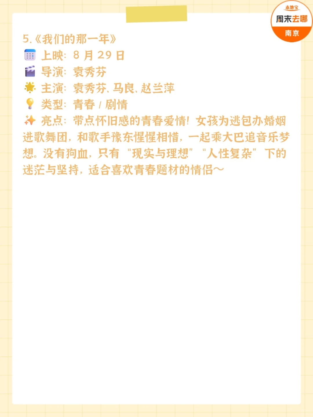 七夕约会，这5部电影承包你的浪漫～