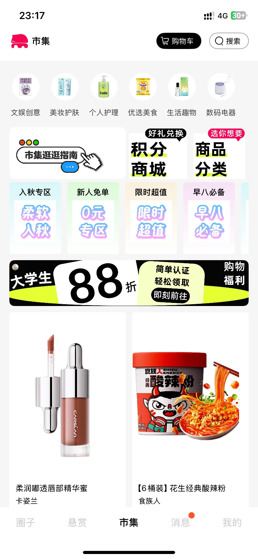 海风吹到市集，市集搬进手机📱