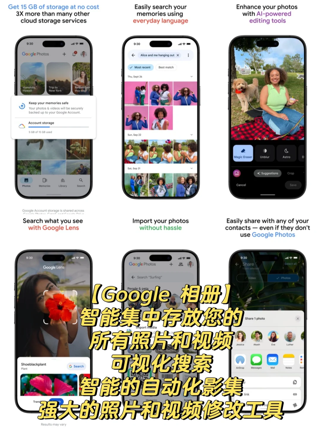 相册APP软件排行榜前十名