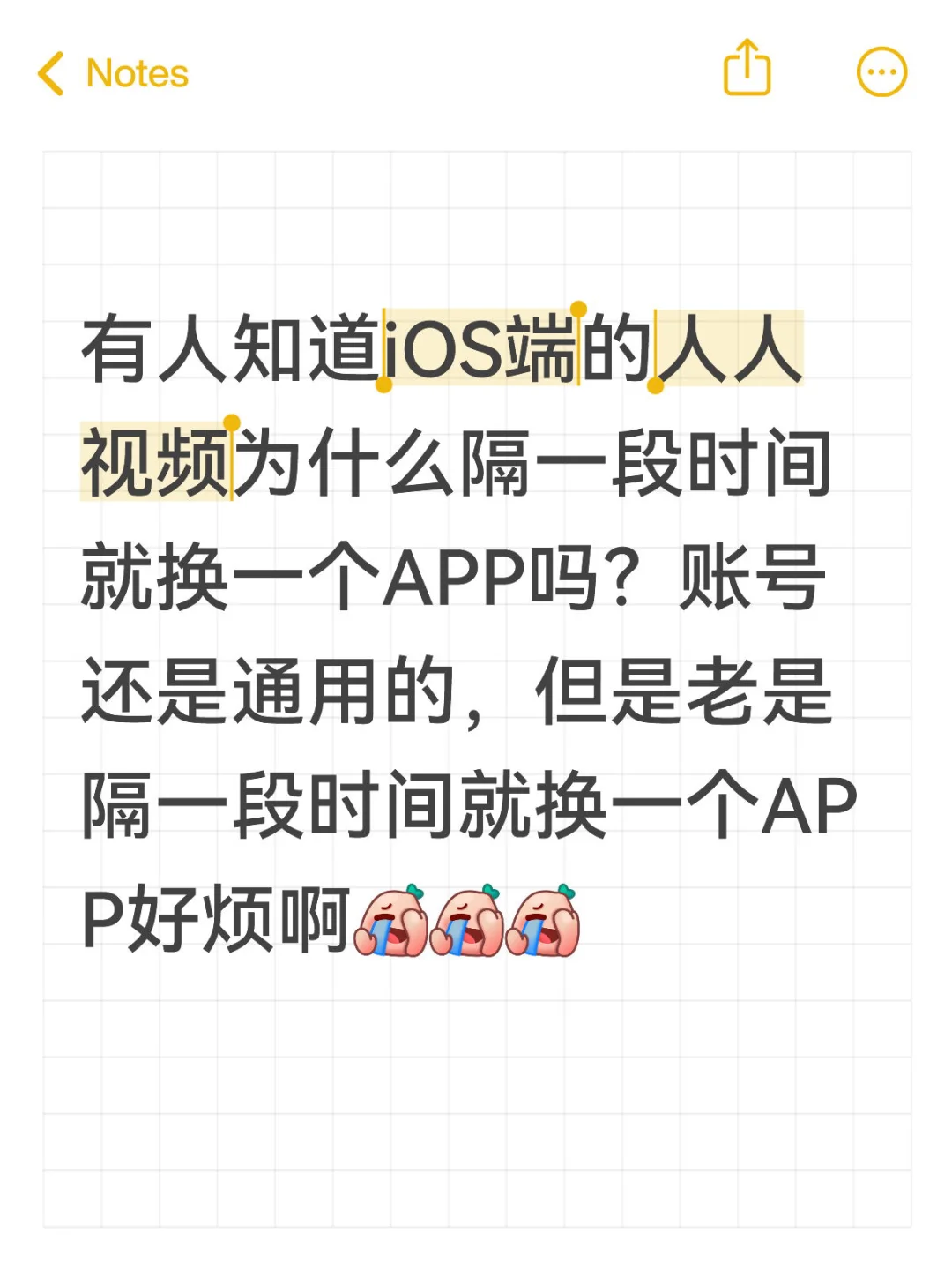 关于iOS端人人视频