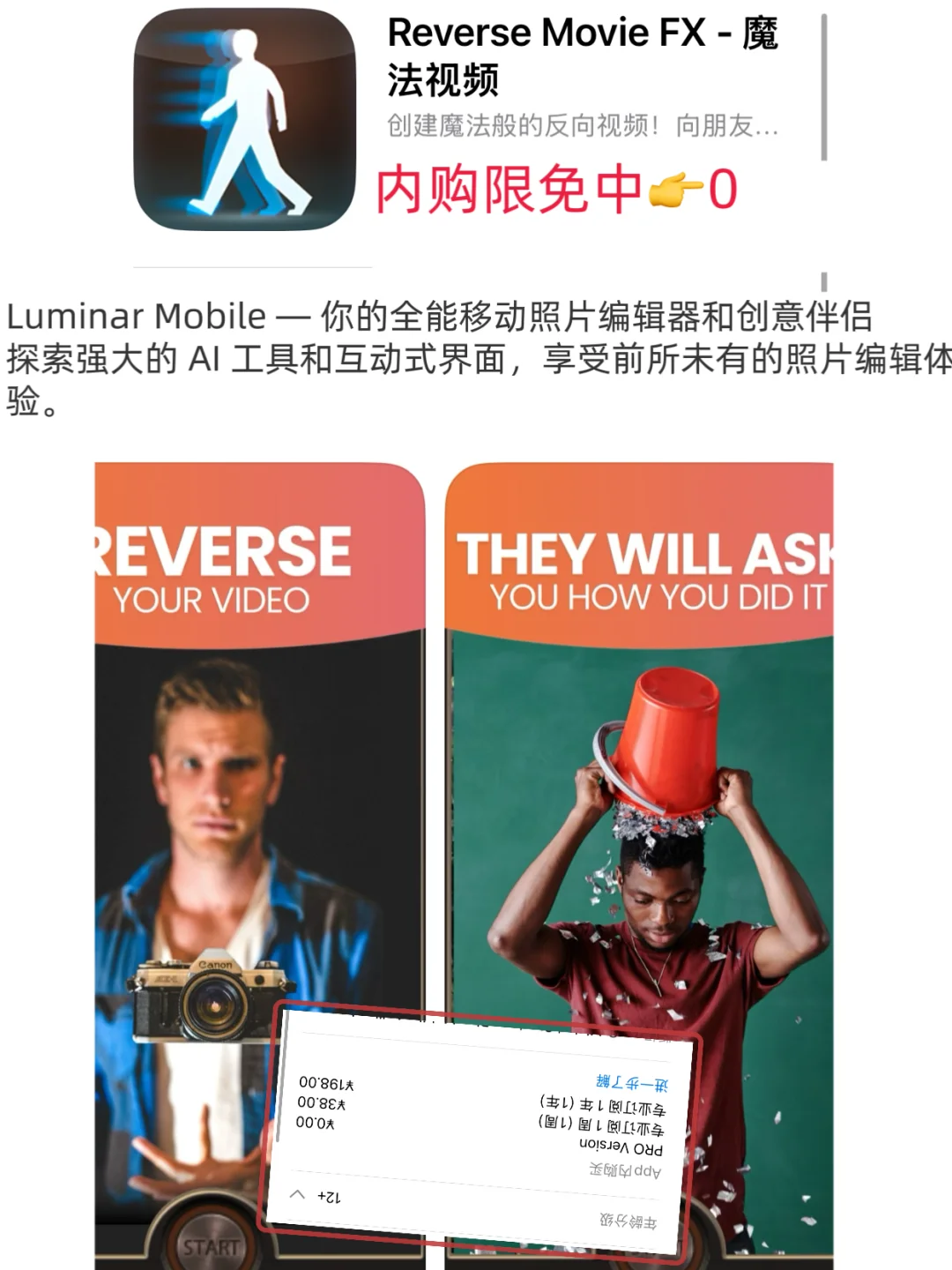 ios今日限免｜09-08