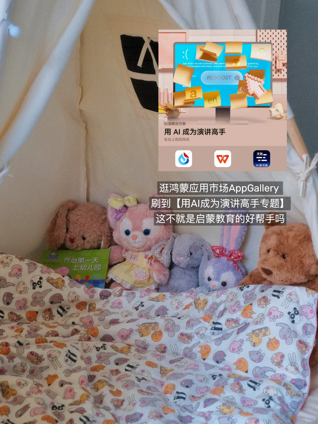 省下上万早教钱🎒竟是这3个APP的功劳