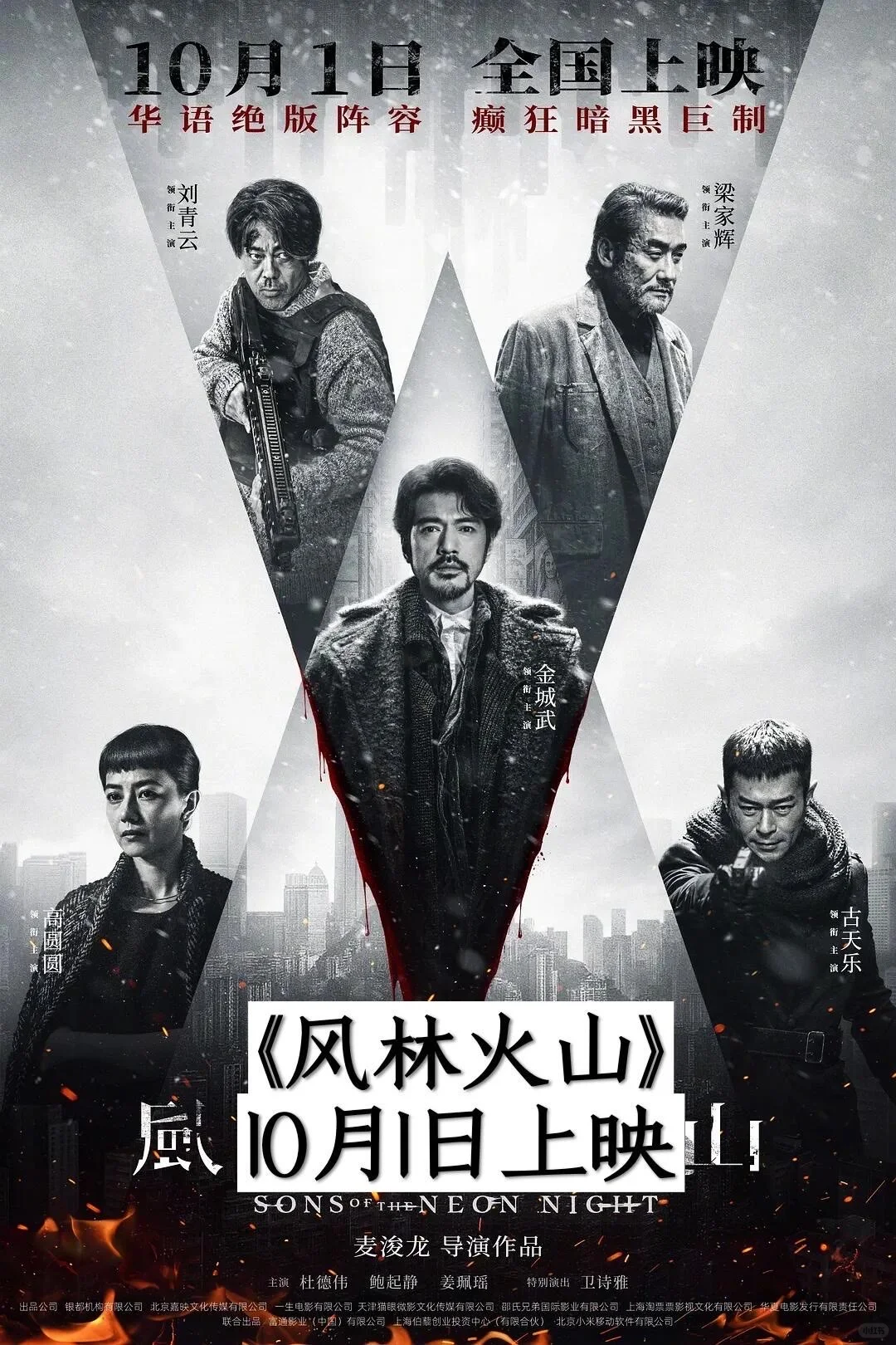 2025年国庆档电影推荐❗️❗️❗️你最期待哪一部