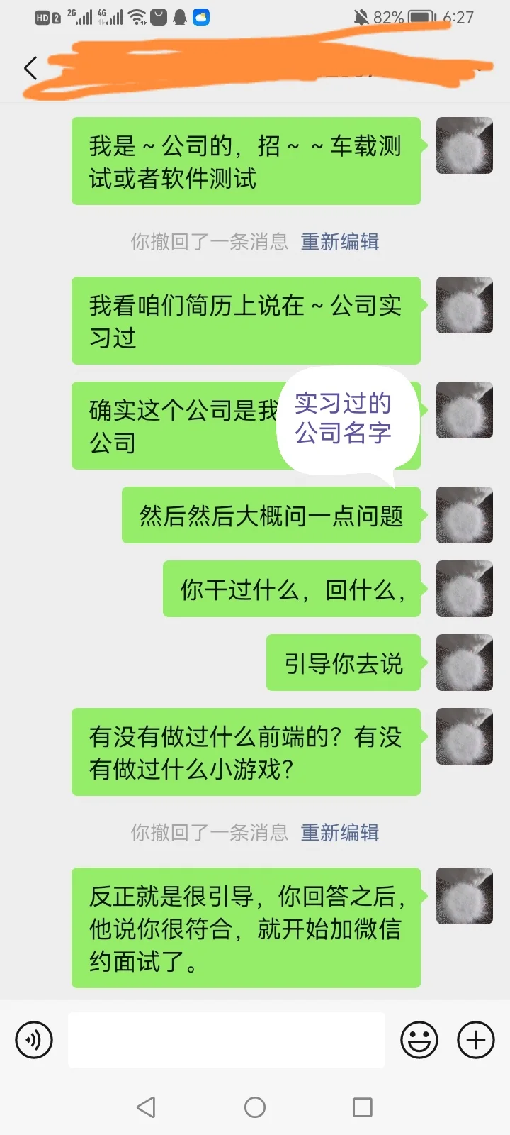 软件测试骗子培训机构，