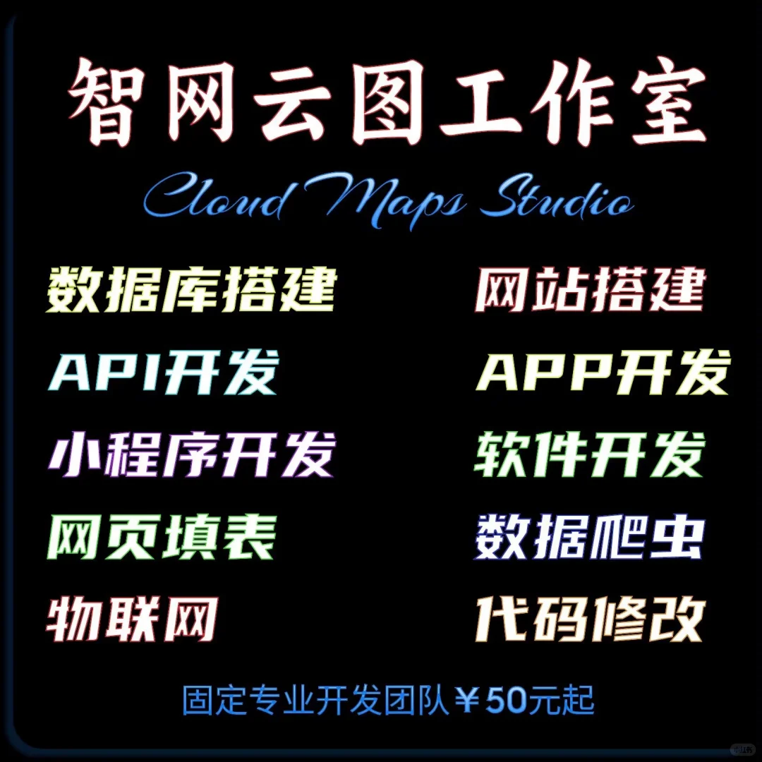 承接各种软件脚本定制开发