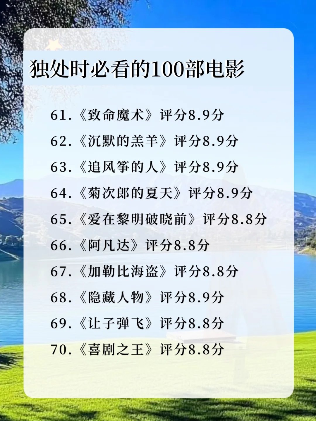 狂刷这100部电影，脑子真的会变快