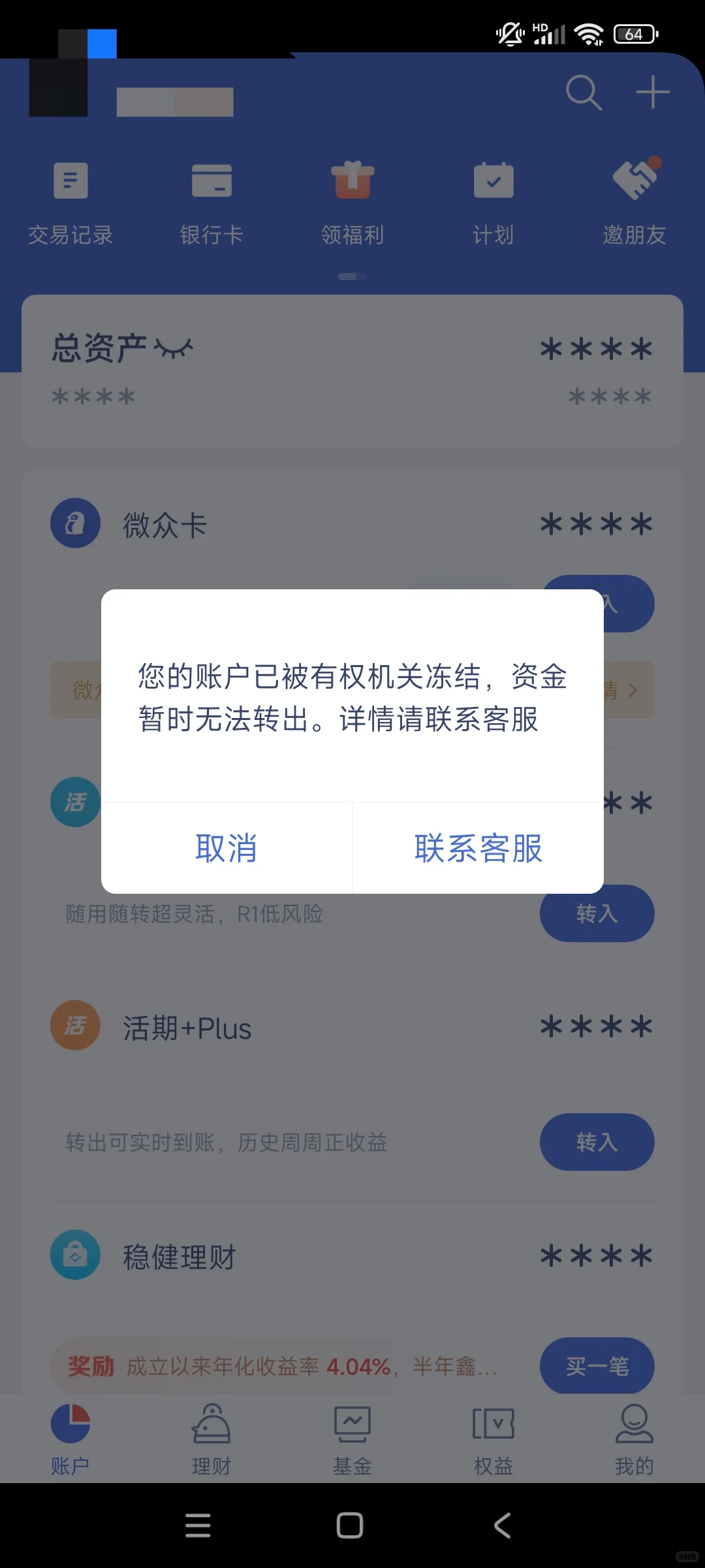 被骗43w，人奔溃，只能骂骗子