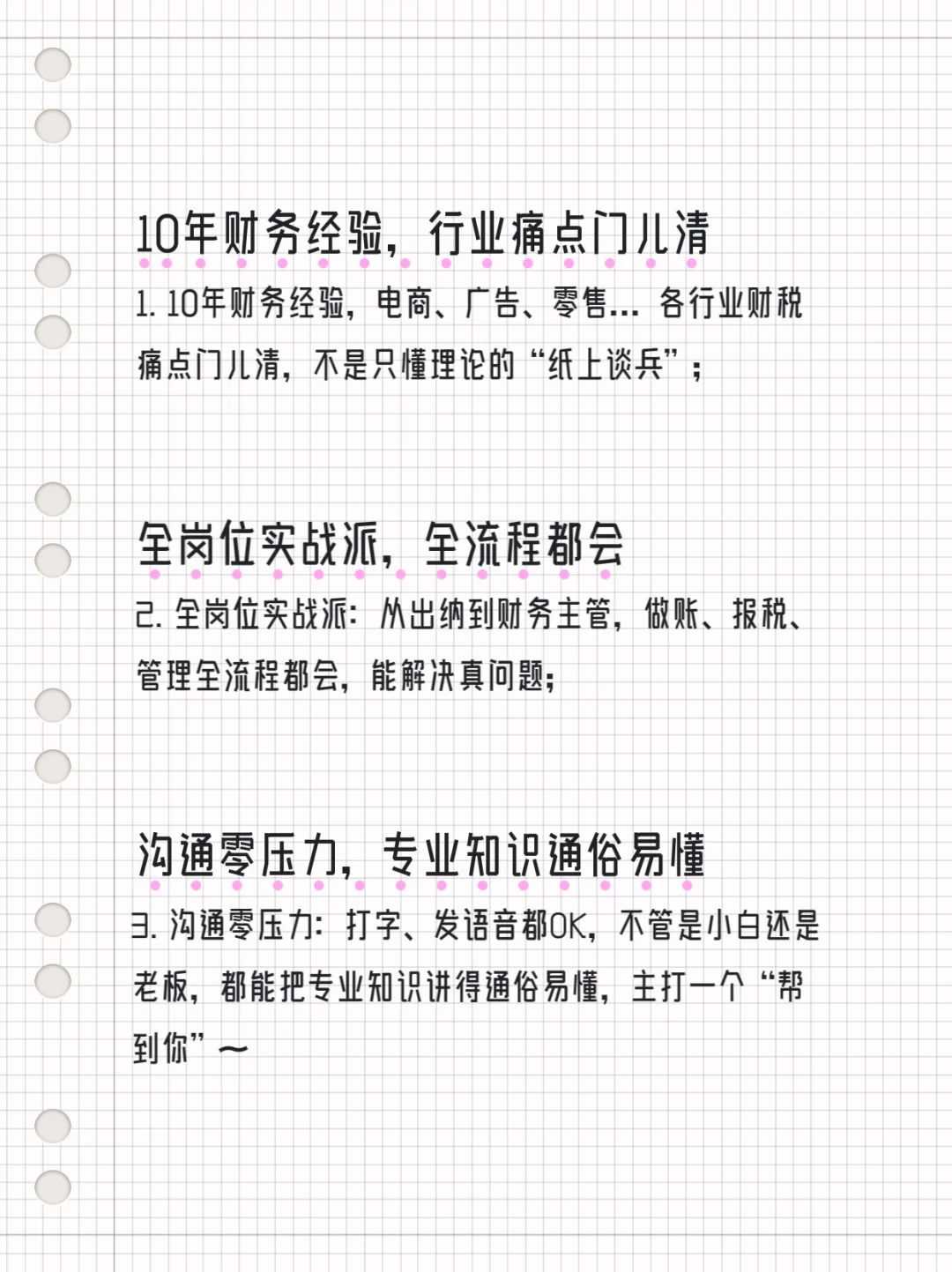 财务咨询一对一，小白轻松上手