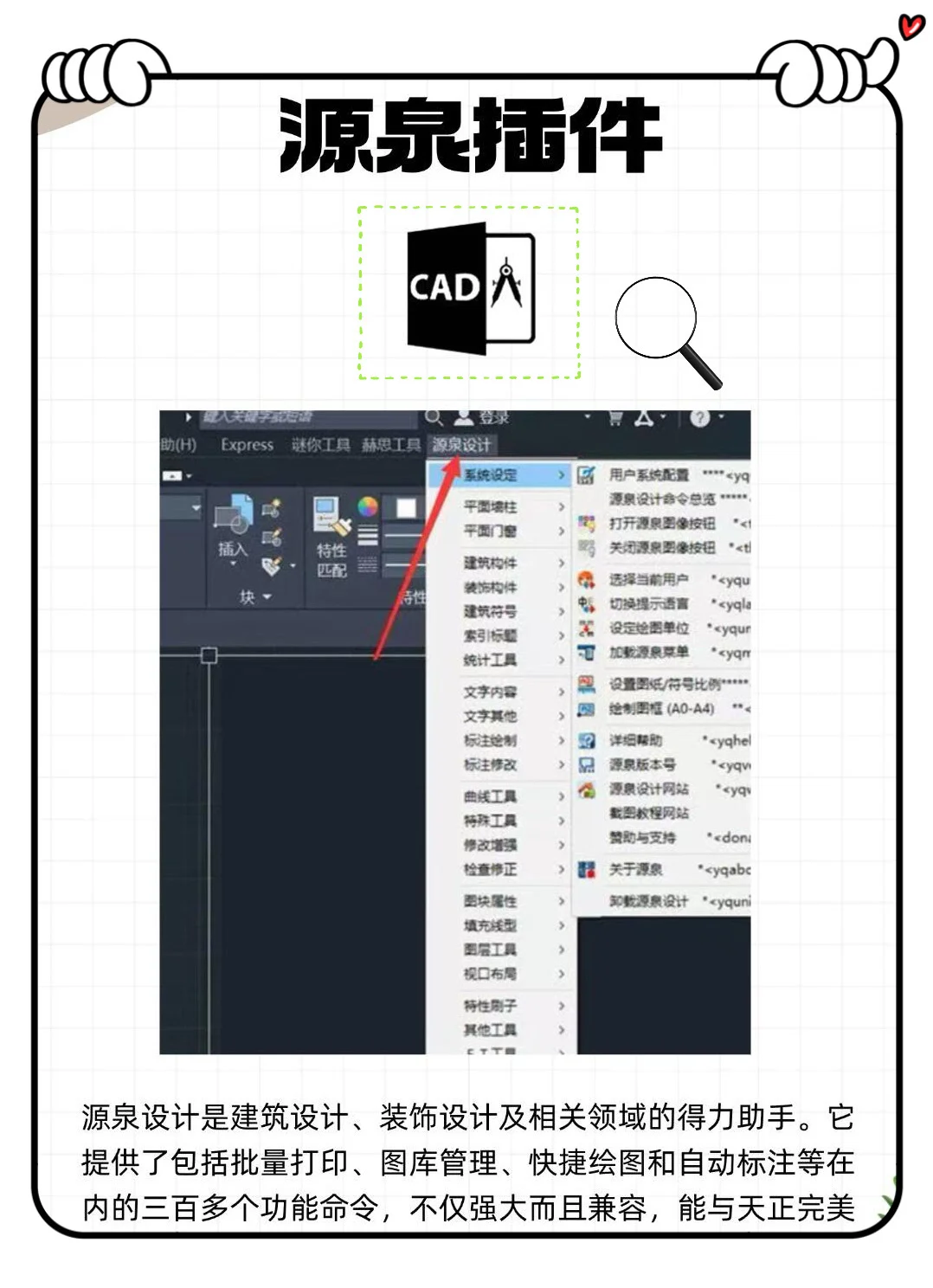 CAD最好用的5大插件，这辈子都不舍得卸载～