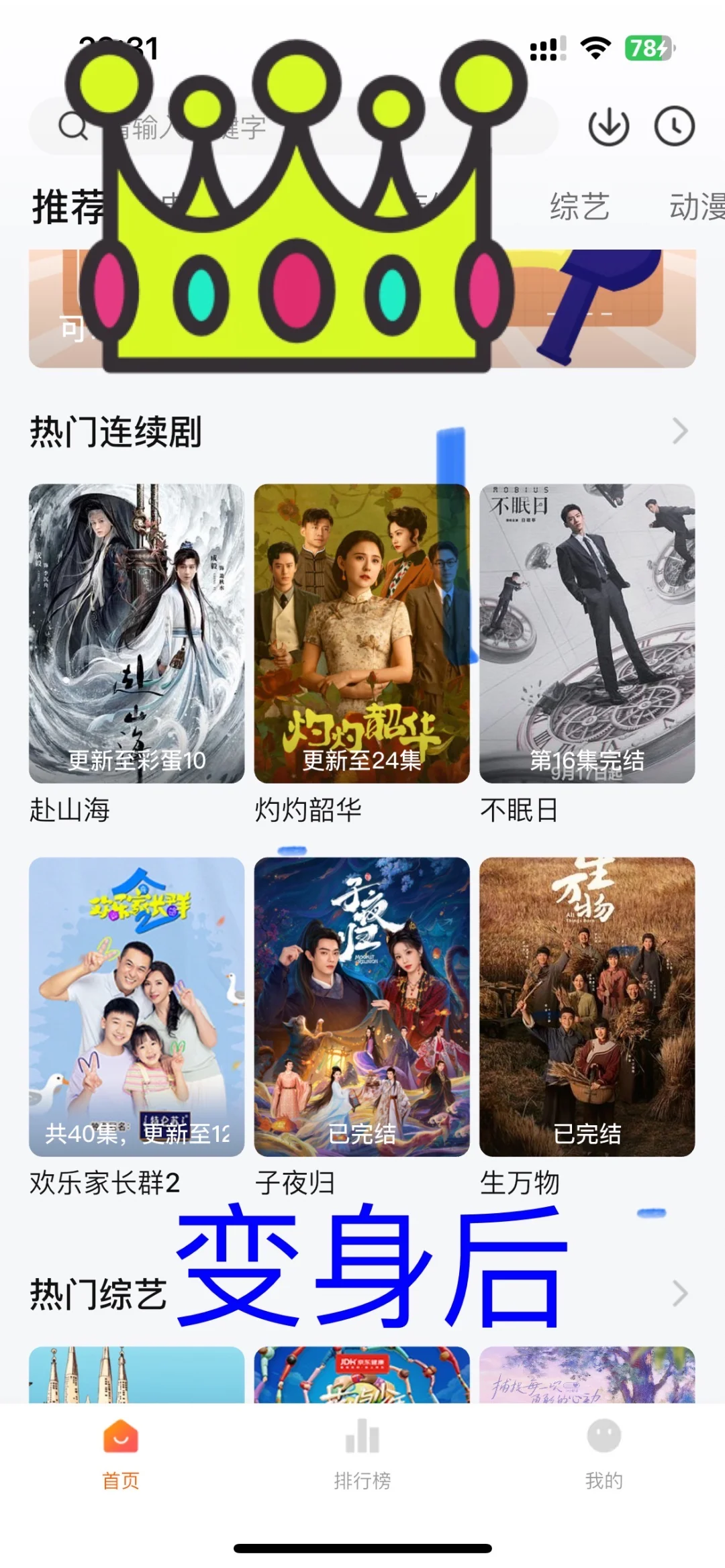 这也太爽歪歪了吧！追剧自由了！🔥🔥