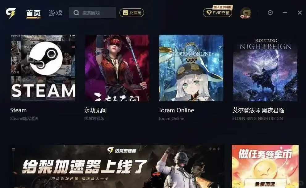 太好了，是免费的加速器，我们有救了！