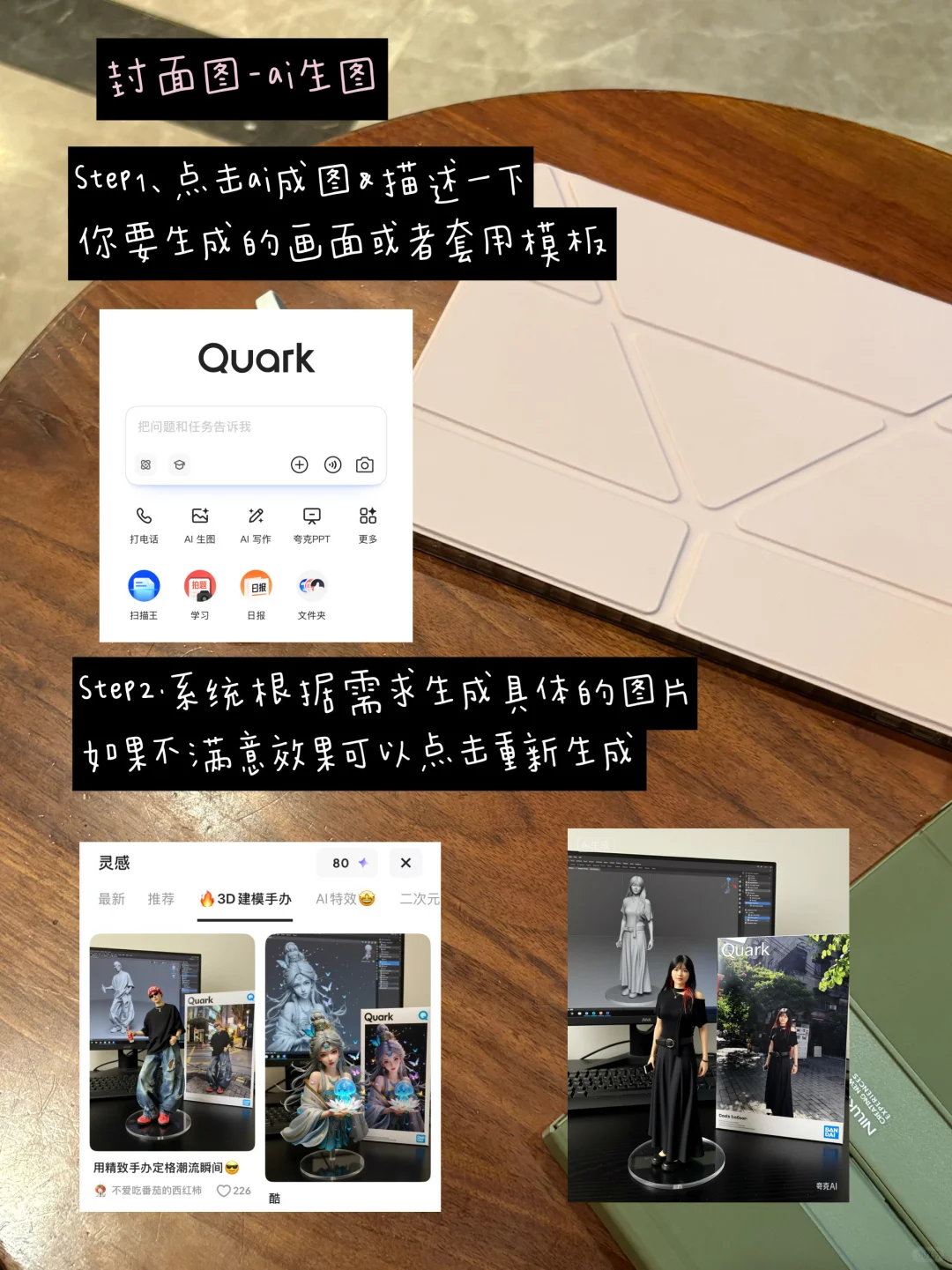 vlog脚本思路👜✍️实用ai软件分享!