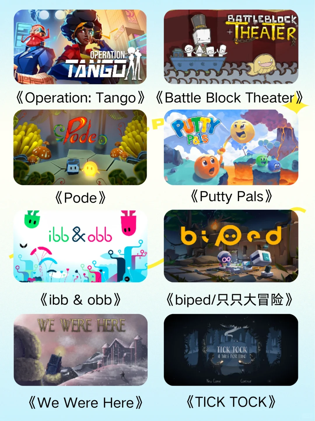 盘点steam高分双人游戏,可不只有《双人成行》