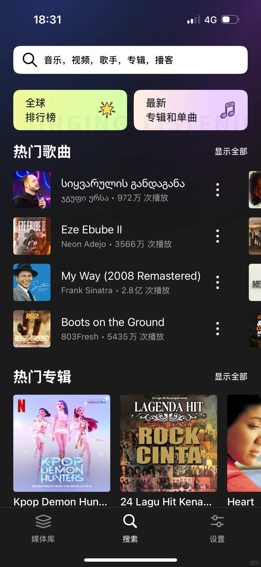 🇲🇾发现了宝藏音乐流媒体app！🎵