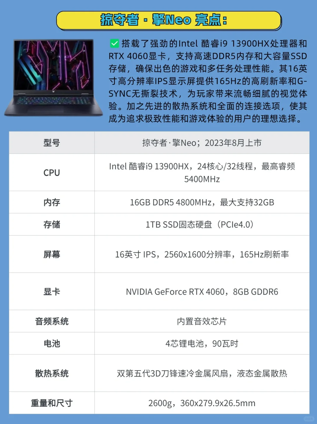 闭眼入的游戏本|游戏本参数测评✅