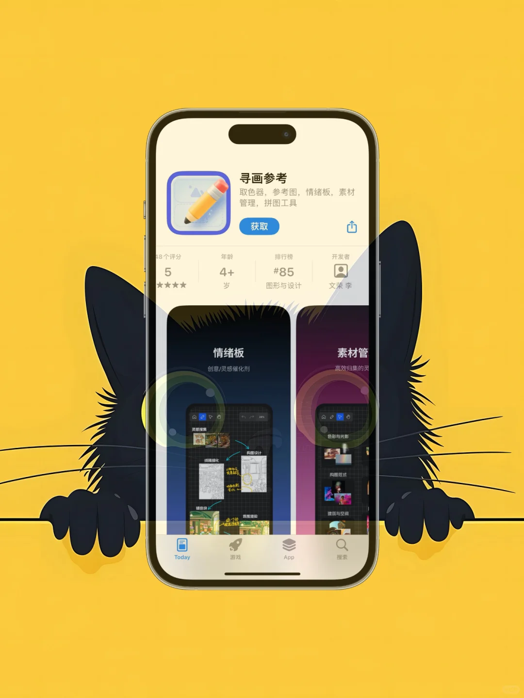 iOS 限免应用精选|25/09/29