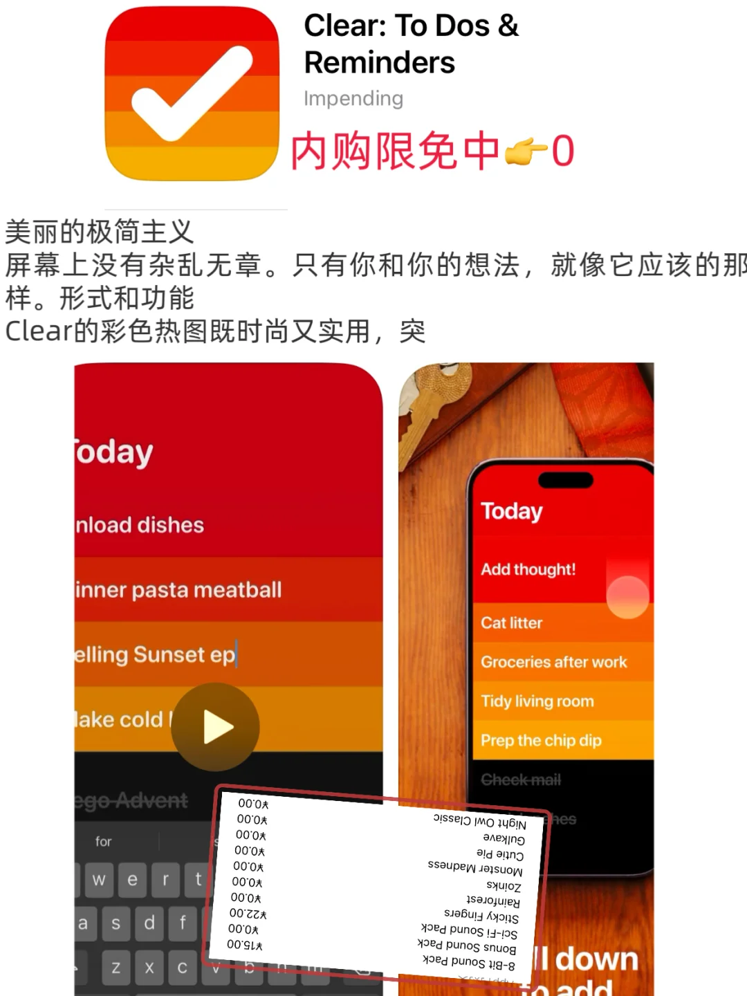 ios今日限免｜09-08
