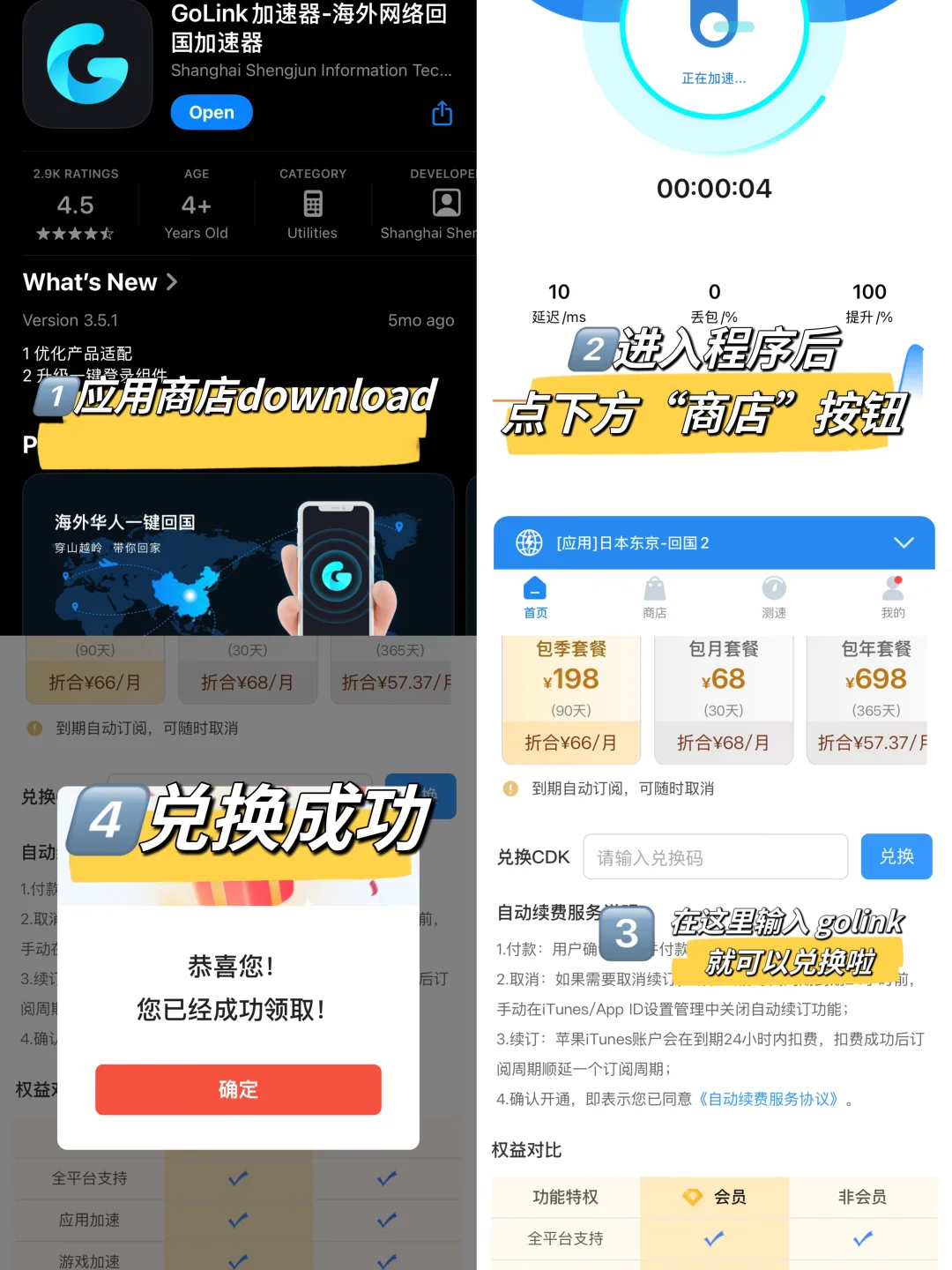死都不删!🇯🇵生活宝藏App大推荐