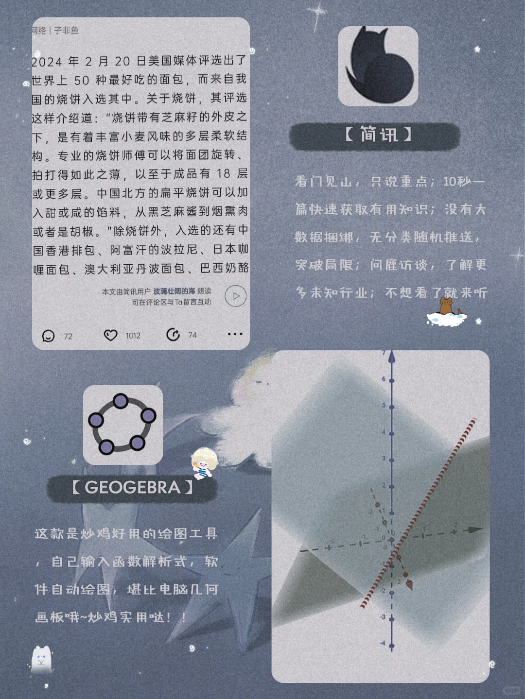 私藏！12款让手机变有趣宝藏APP