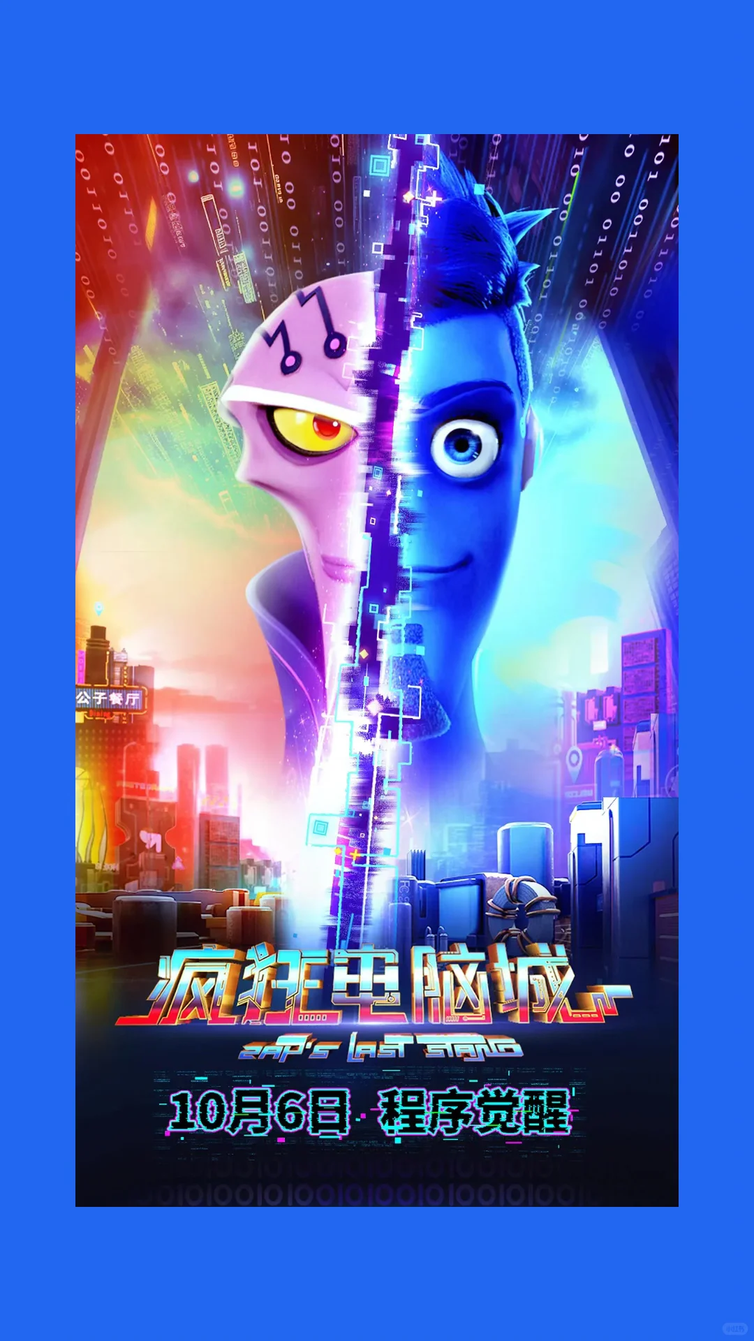 2025国庆档杀疯了❗️❗️11部影片扎堆上映⚠️