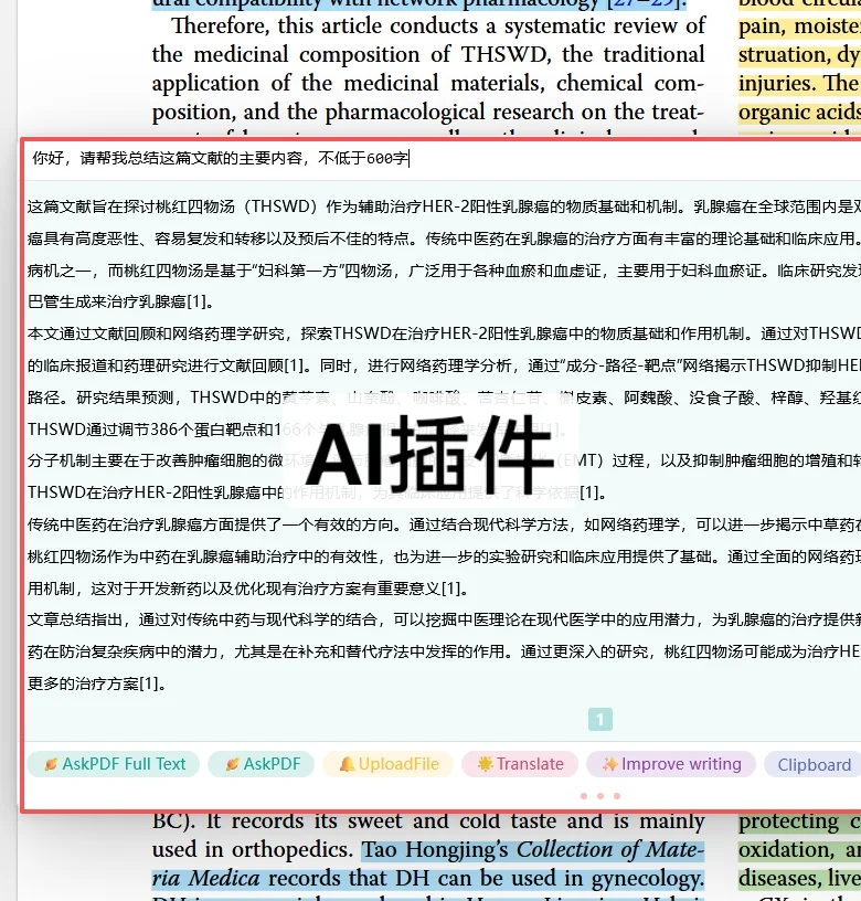 zotero这3个插件真是帮了我大忙