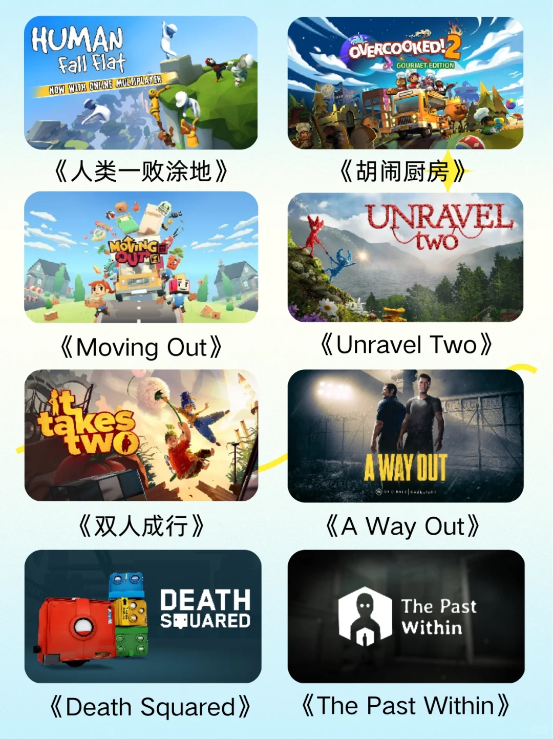 盘点steam高分双人游戏,可不只有《双人成行》