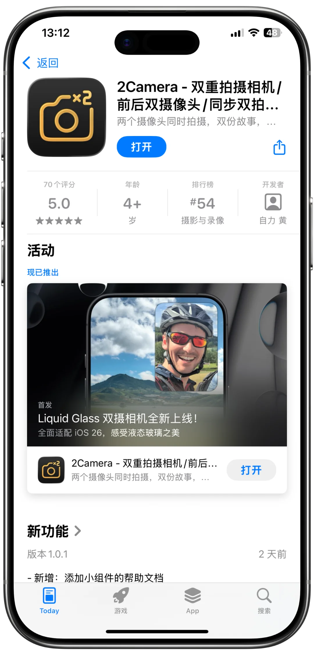 iOS限免速报！这4个宝藏APP再不下载就亏啦！