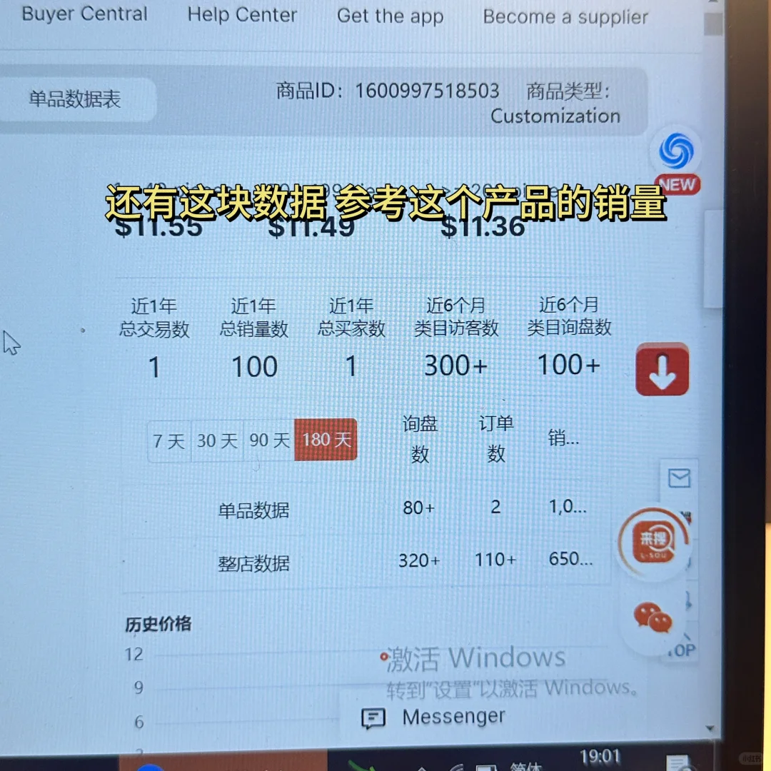 盘点一些外贸选品 和发品白嫖插件 ！