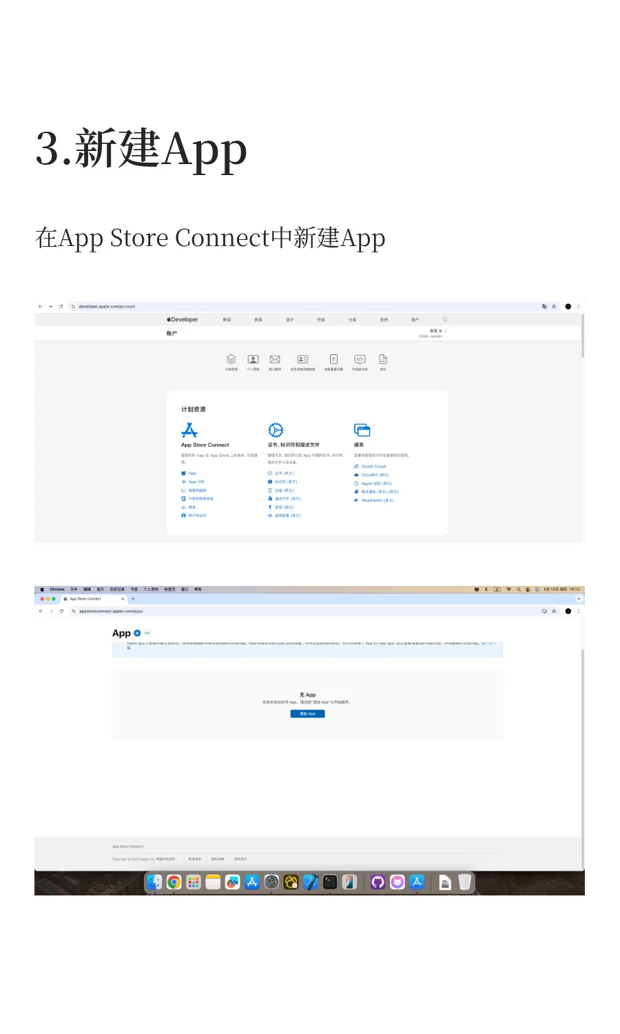 【保姆级教程】如何上架APP到AppStore