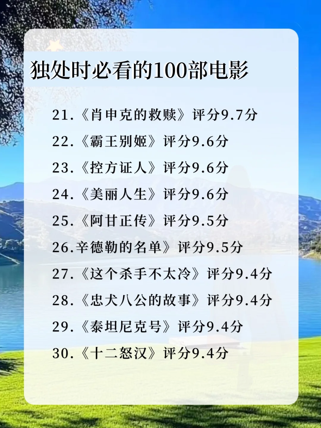 狂刷这100部电影，脑子真的会变快