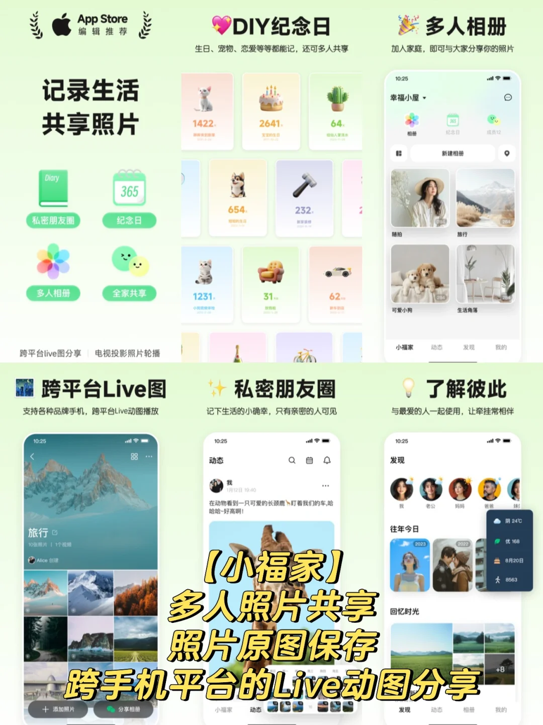 相册APP软件排行榜前十名