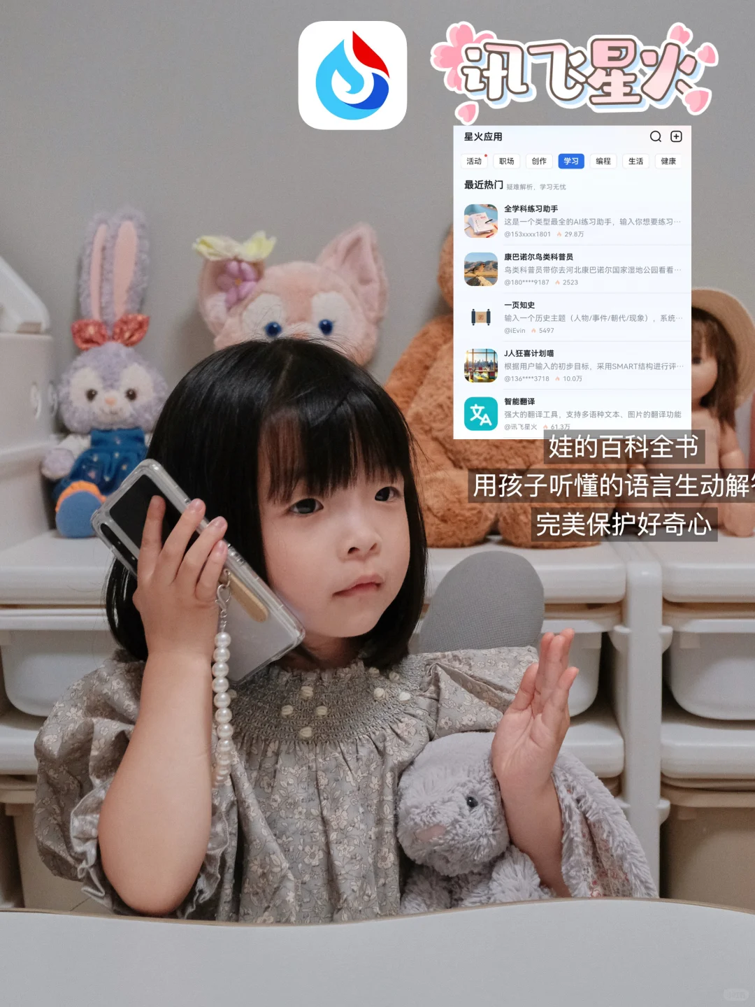 省下上万早教钱🎒竟是这3个APP的功劳