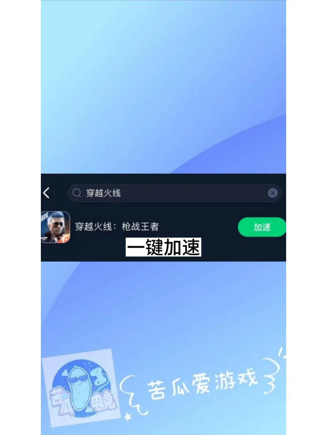 一招解决你的CFM卡顿、掉线问题