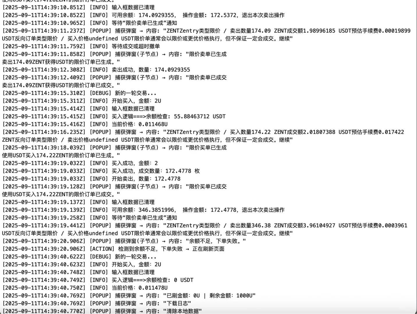 某安Alpha 自动化交易脚本(挂机版)