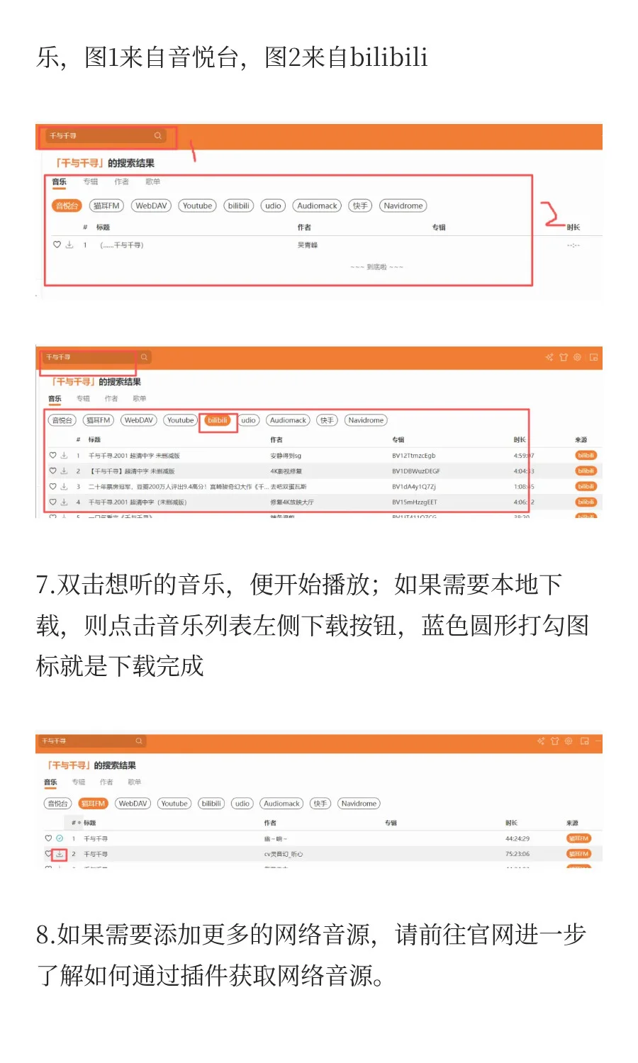支持全网音乐搜索与播放的免费本地音乐播放