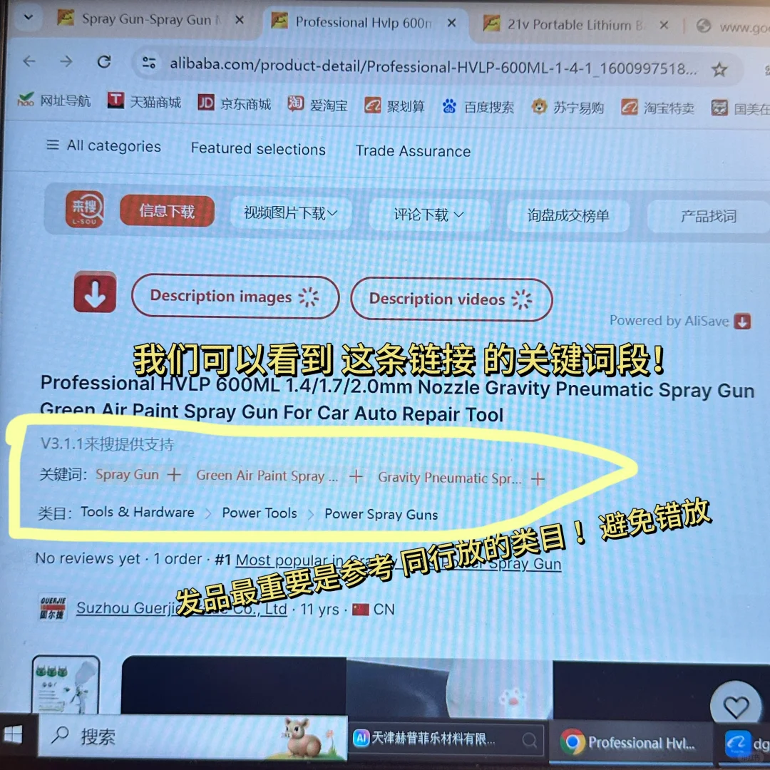 盘点一些外贸选品 和发品白嫖插件 ！