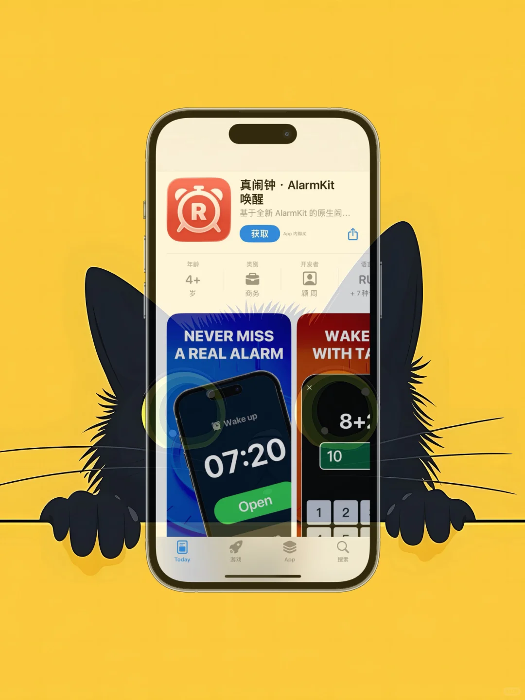 iOS 限免应用精选|25/09/28