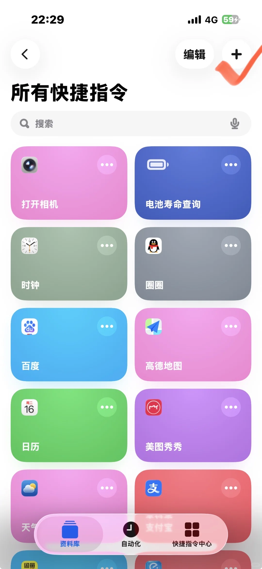 怎么修改桌面图标，教程