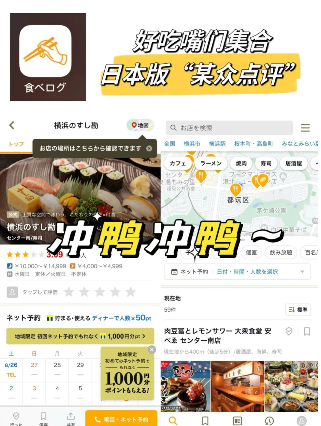 死都不删!🇯🇵生活宝藏App大推荐