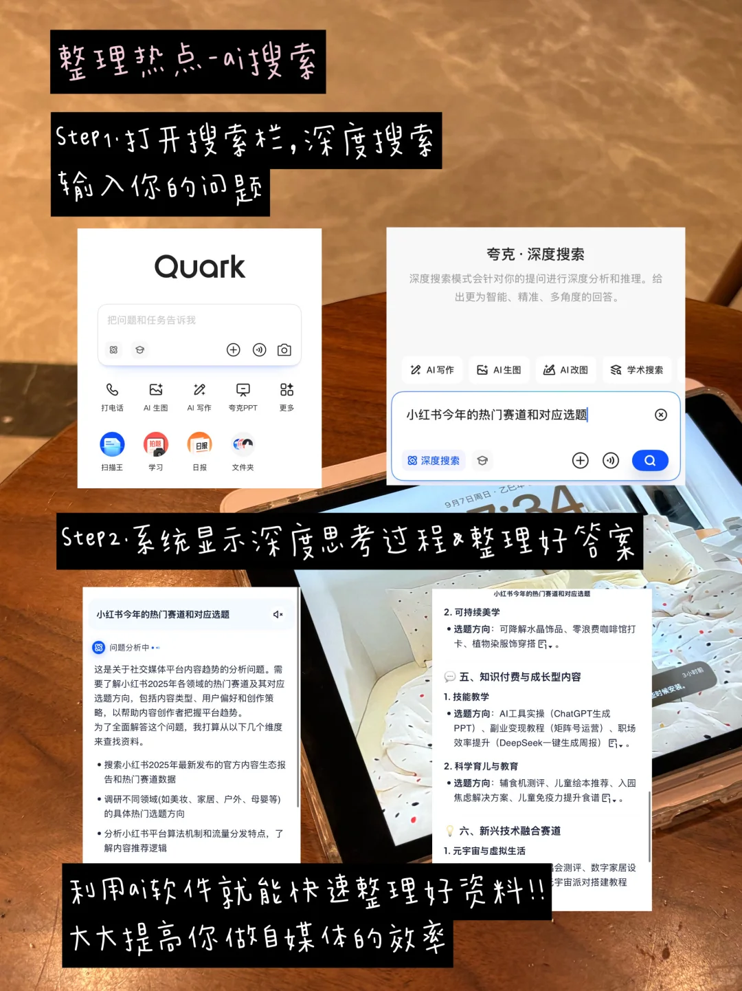vlog脚本思路👜✍️实用ai软件分享!