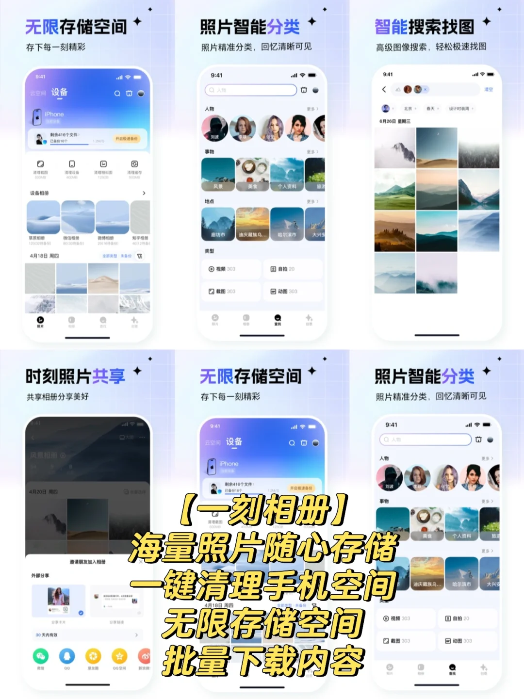 相册APP软件排行榜前十名