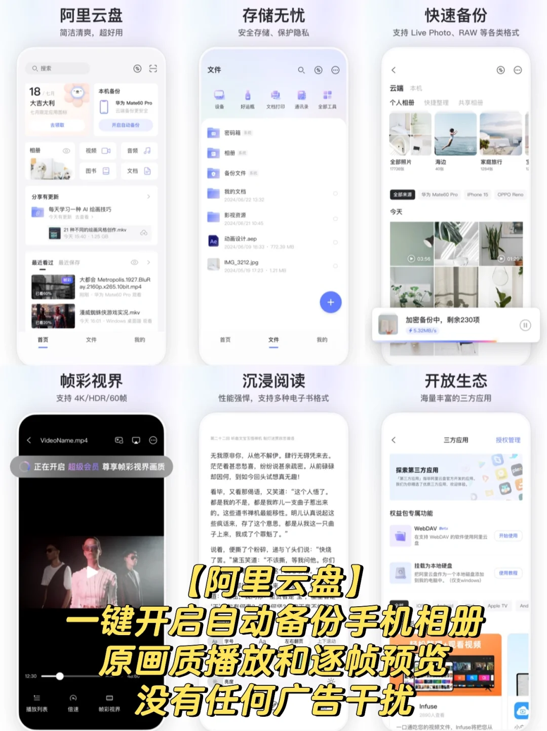 相册APP软件排行榜前十名