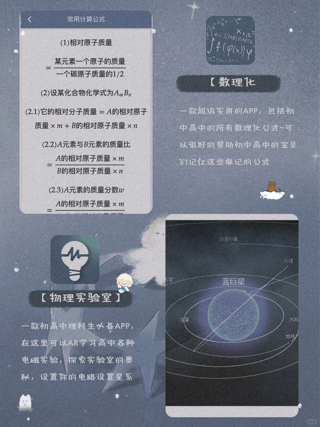 私藏！12款让手机变有趣宝藏APP