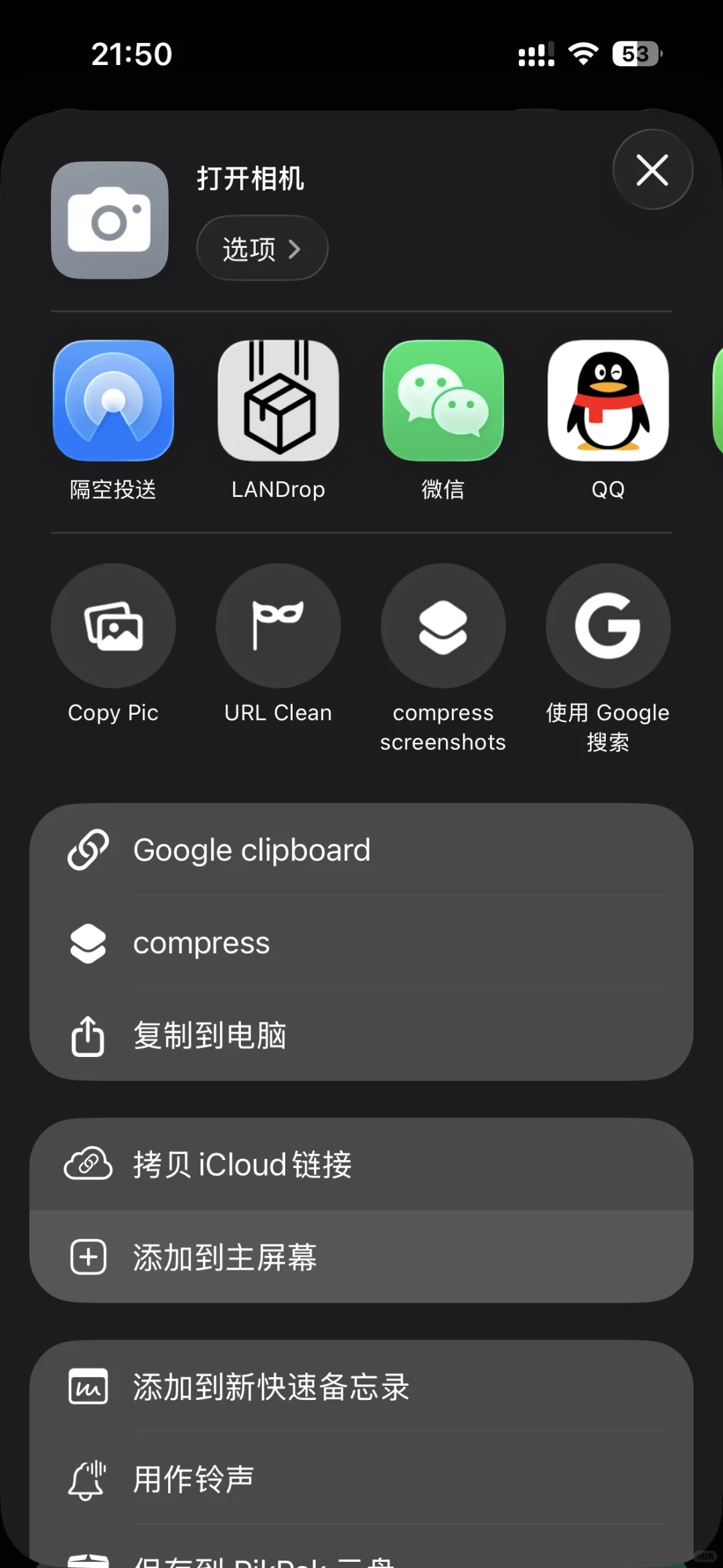 iOS26相机logo太丑怎么办，可用快捷指令替换