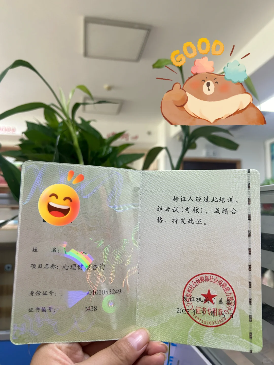 心理咨询师考过了，但让我觉得恶心……